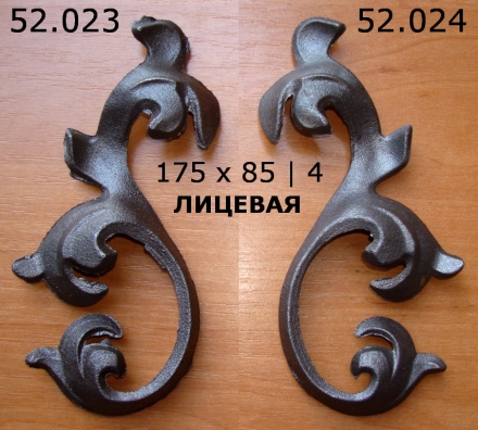 52.023 