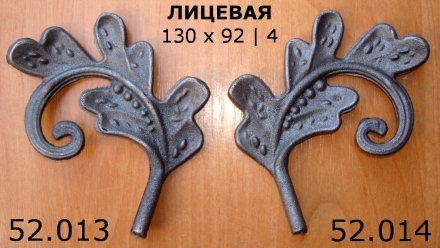 52.014  